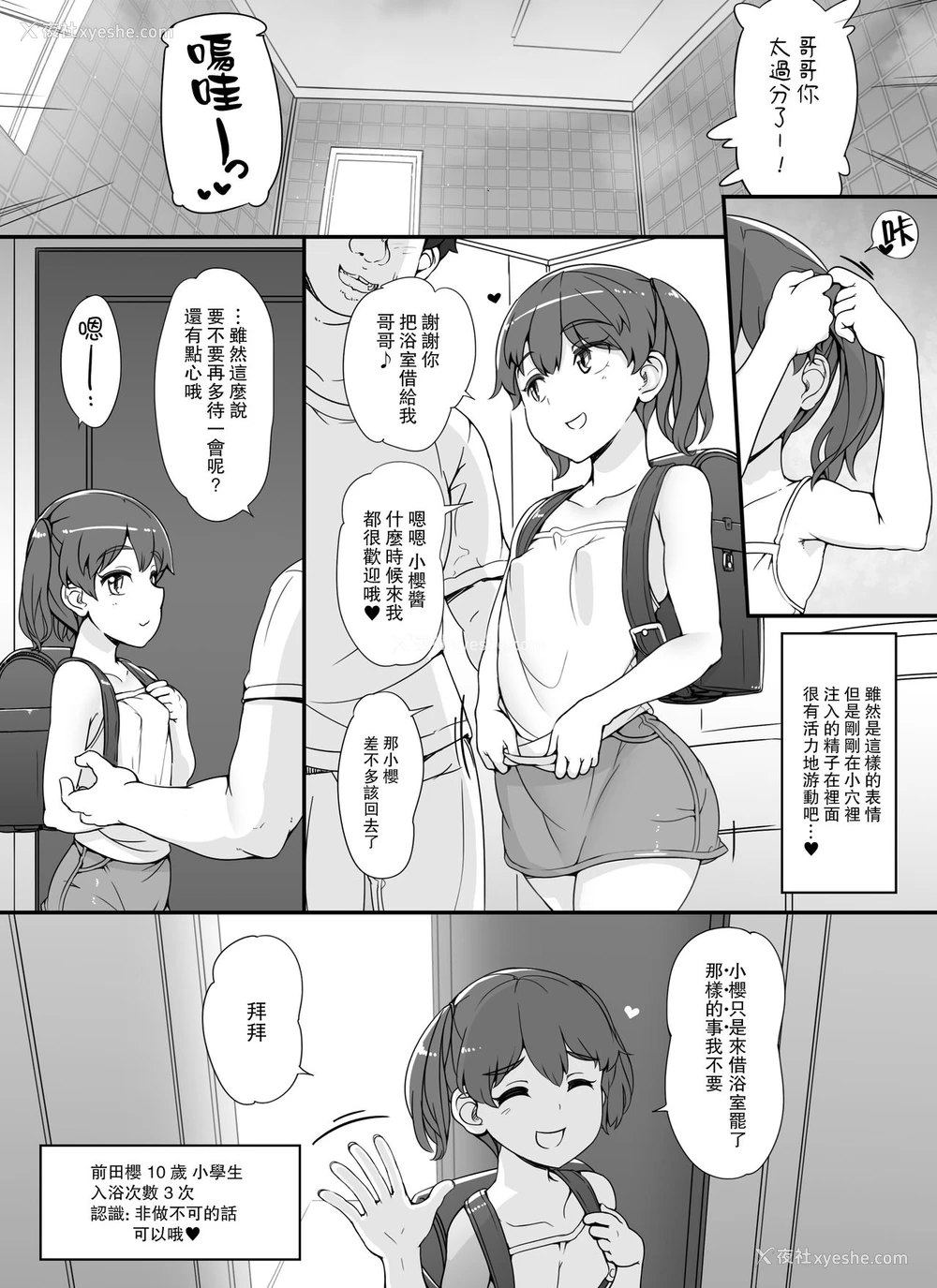 13P - 近所の女达が何故か俺の家の风吕に入りに来る件