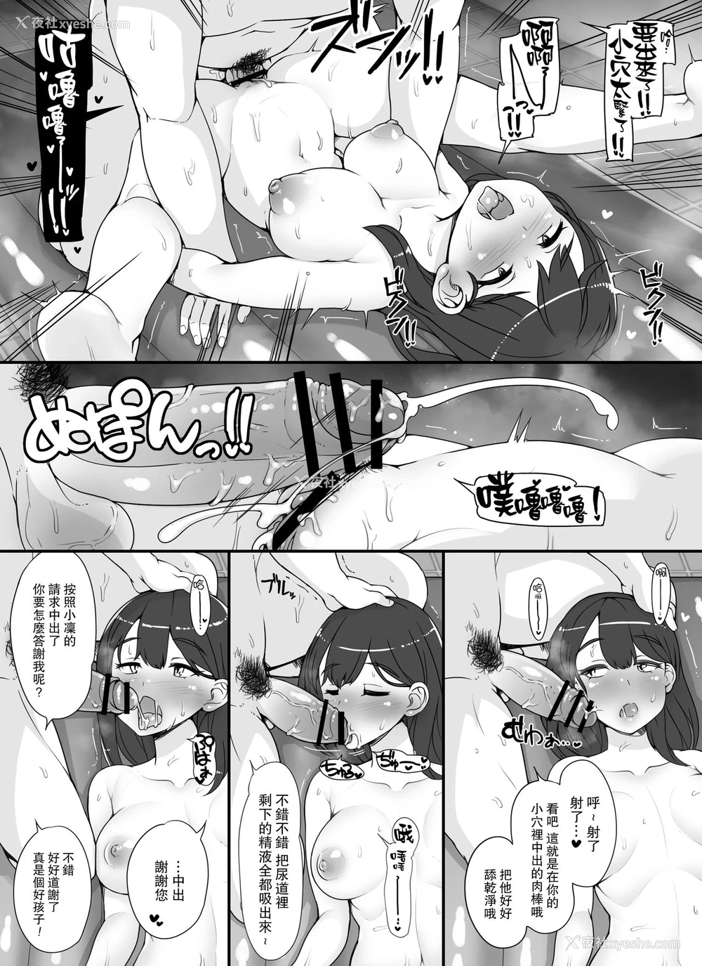 23P - 近所の女达が何故か俺の家の风吕に入りに来る件