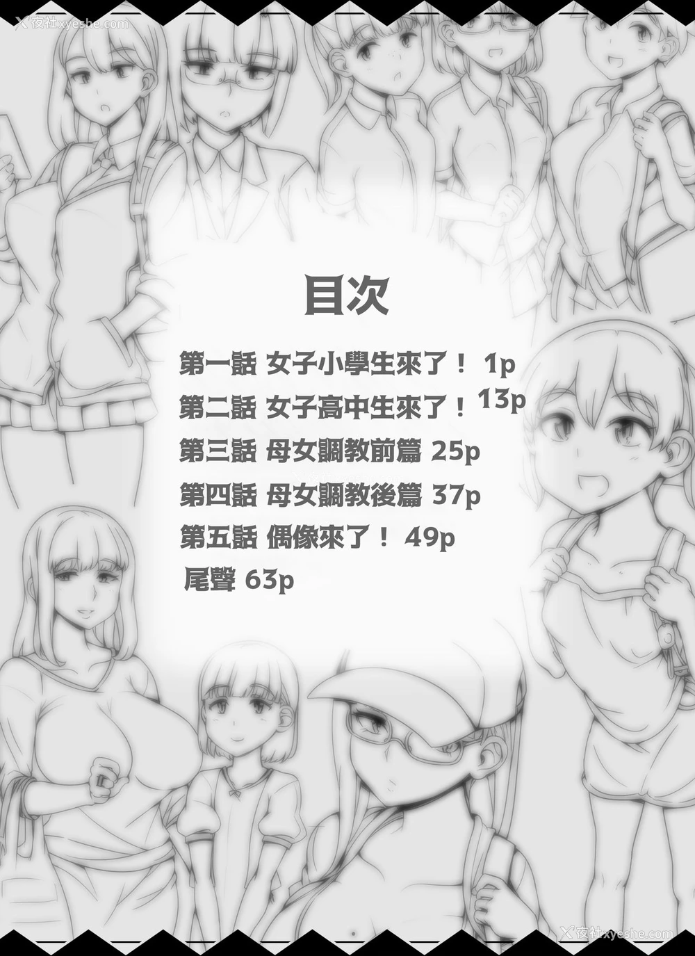 2P - 近所の女达が何故か俺の家の风吕に入りに来る件