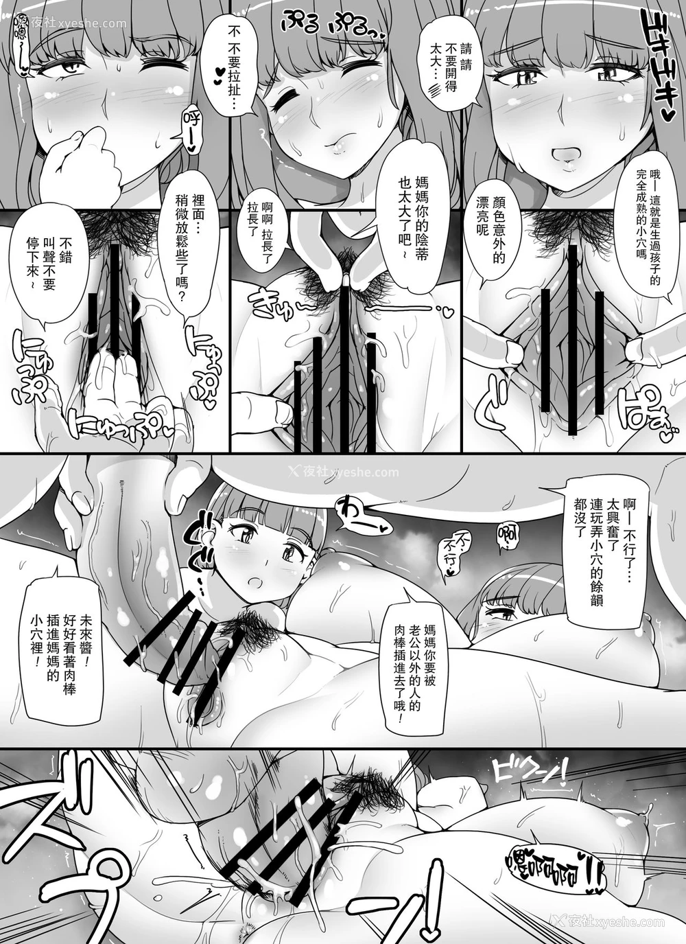 35P - 近所の女达が何故か俺の家の风吕に入りに来る件