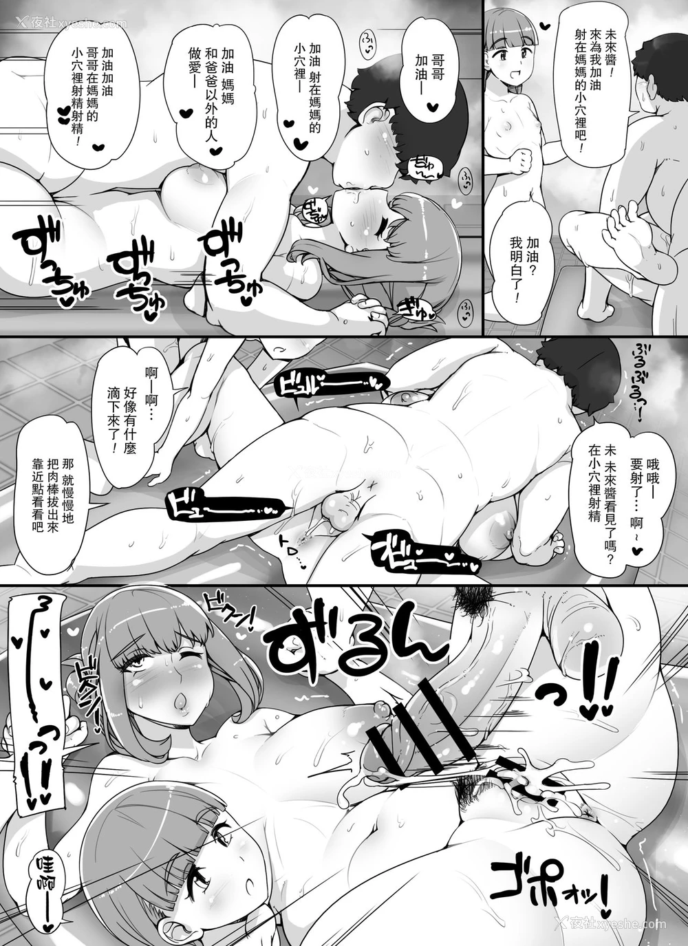 37P - 近所の女达が何故か俺の家の风吕に入りに来る件