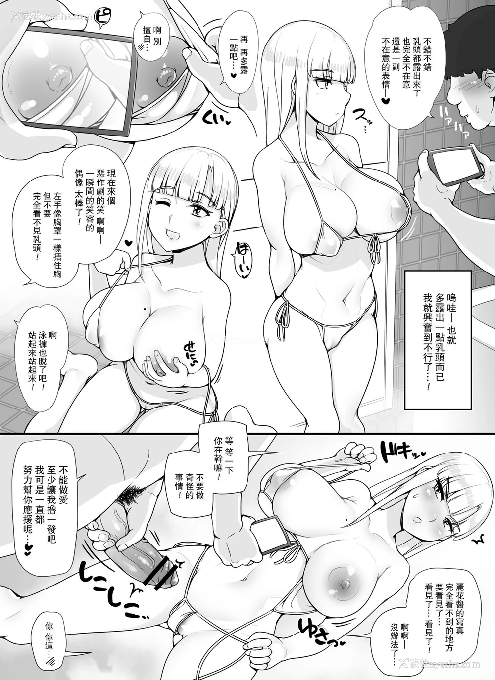 56P - 近所の女达が何故か俺の家の风吕に入りに来る件
