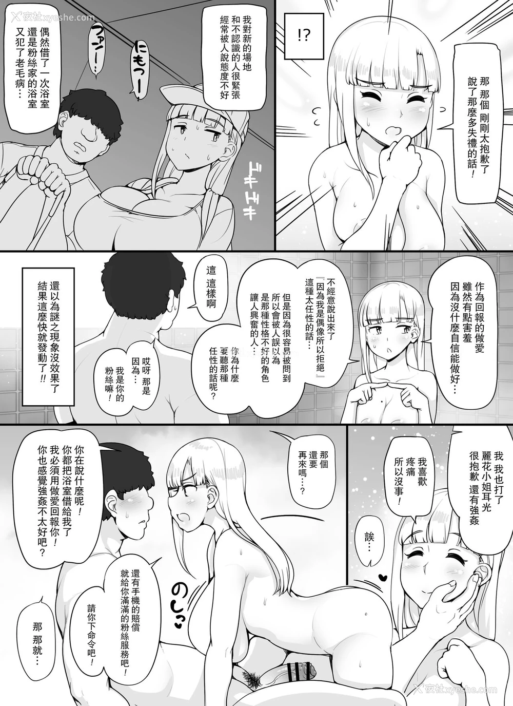 62P - 近所の女达が何故か俺の家の风吕に入りに来る件