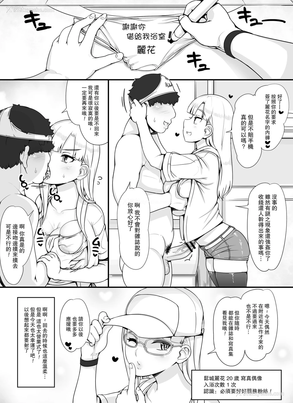 64P - 近所の女达が何故か俺の家の风吕に入りに来る件