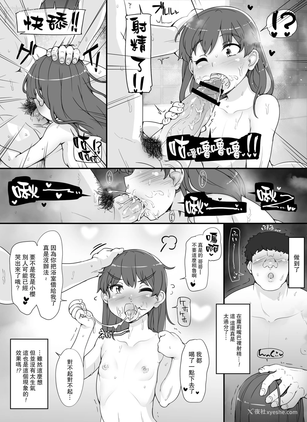9P - 近所の女达が何故か俺の家の风吕に入りに来る件