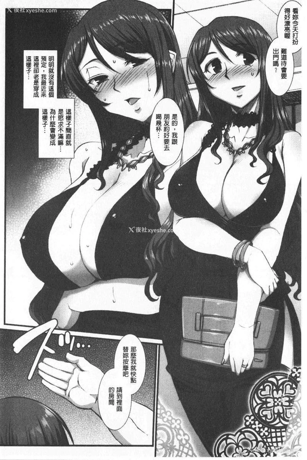 9P - 牝穴散华