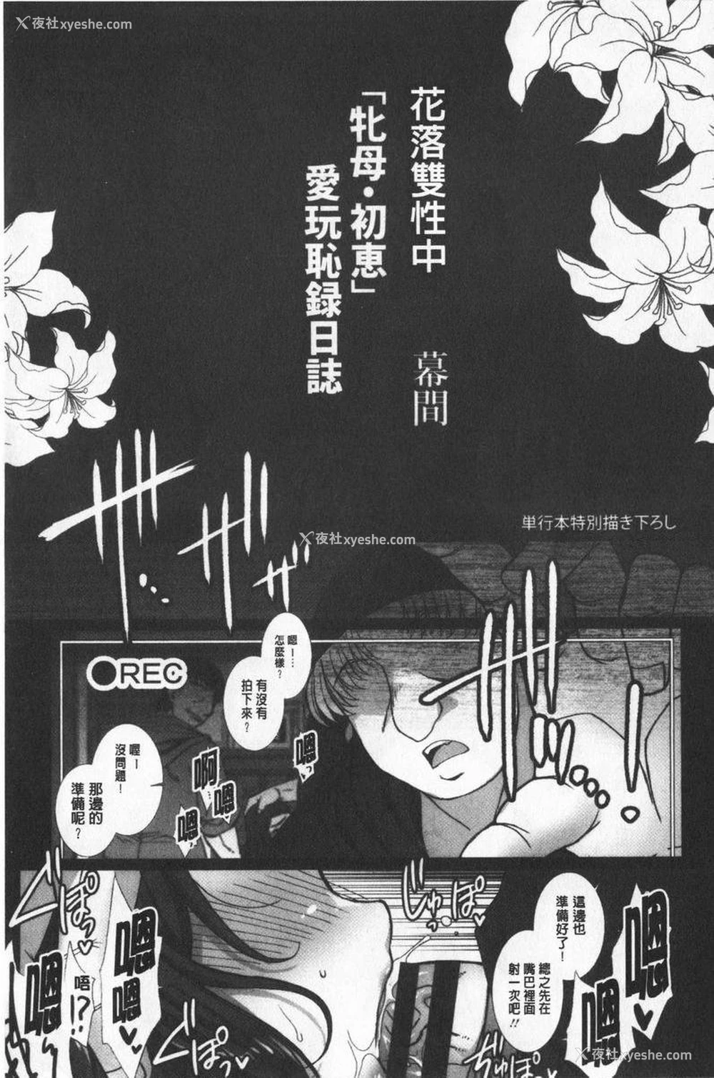 1P - 牝穴散华