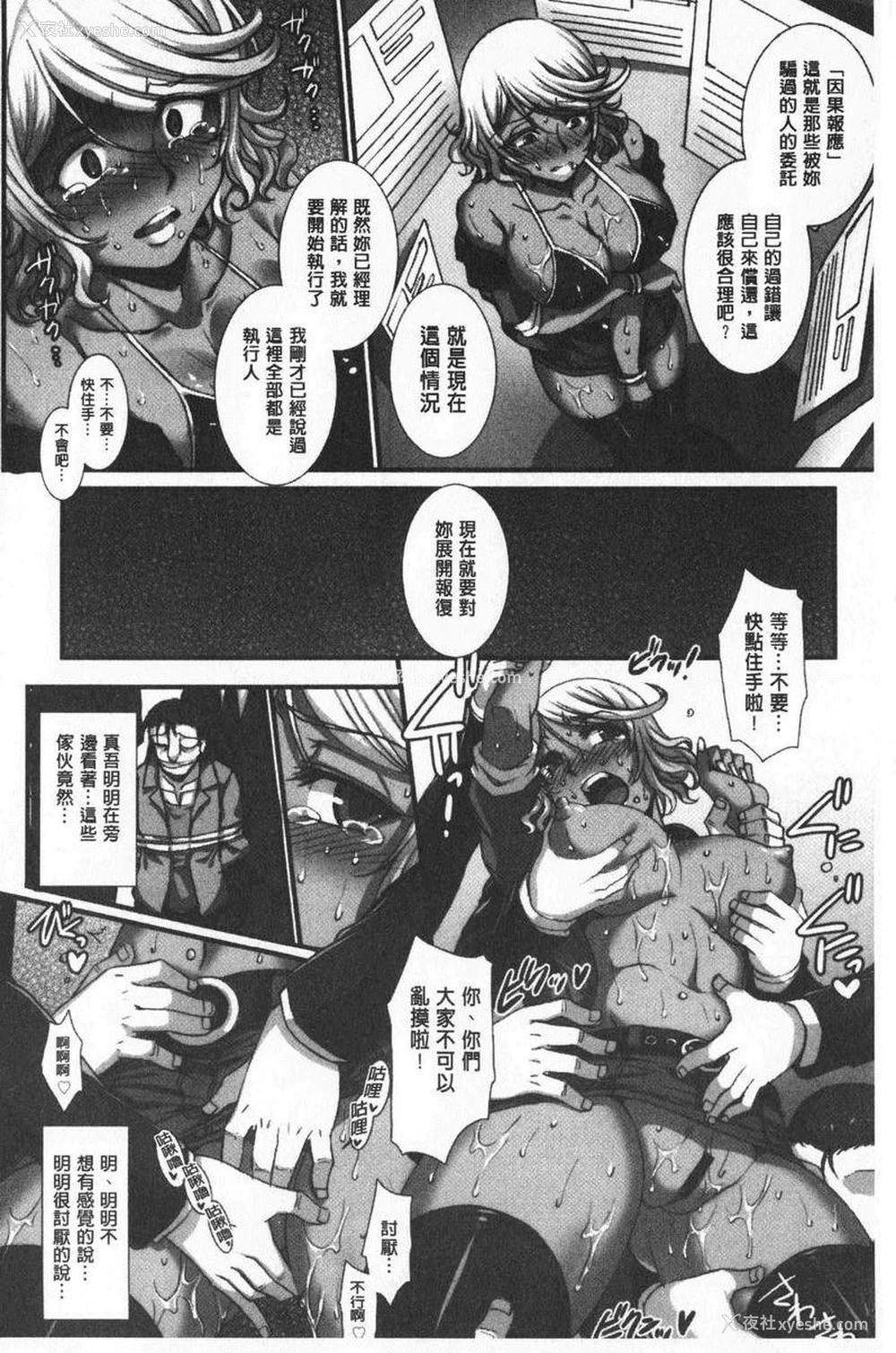 10P - 牝穴散华