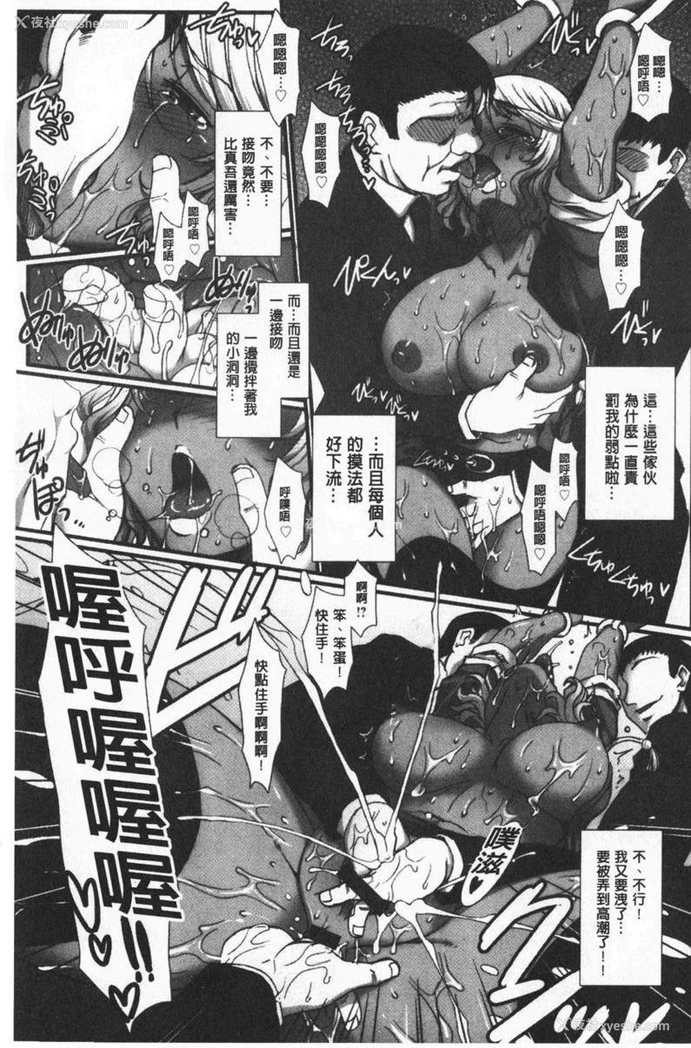 11P - 牝穴散华