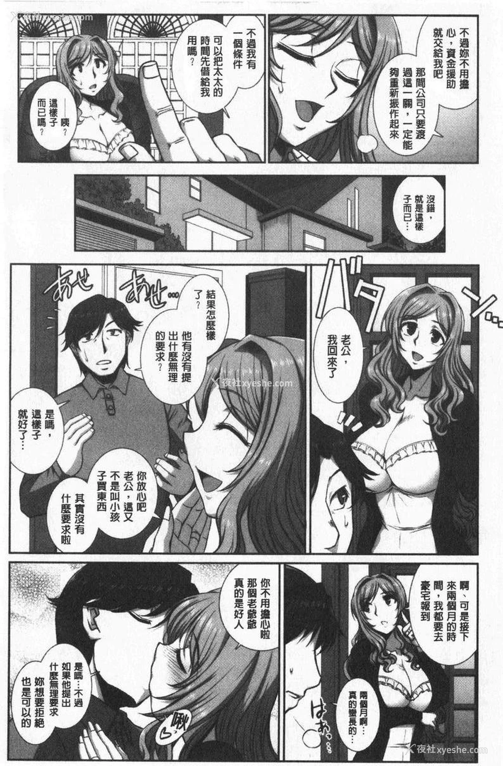 3P - 牝穴散华