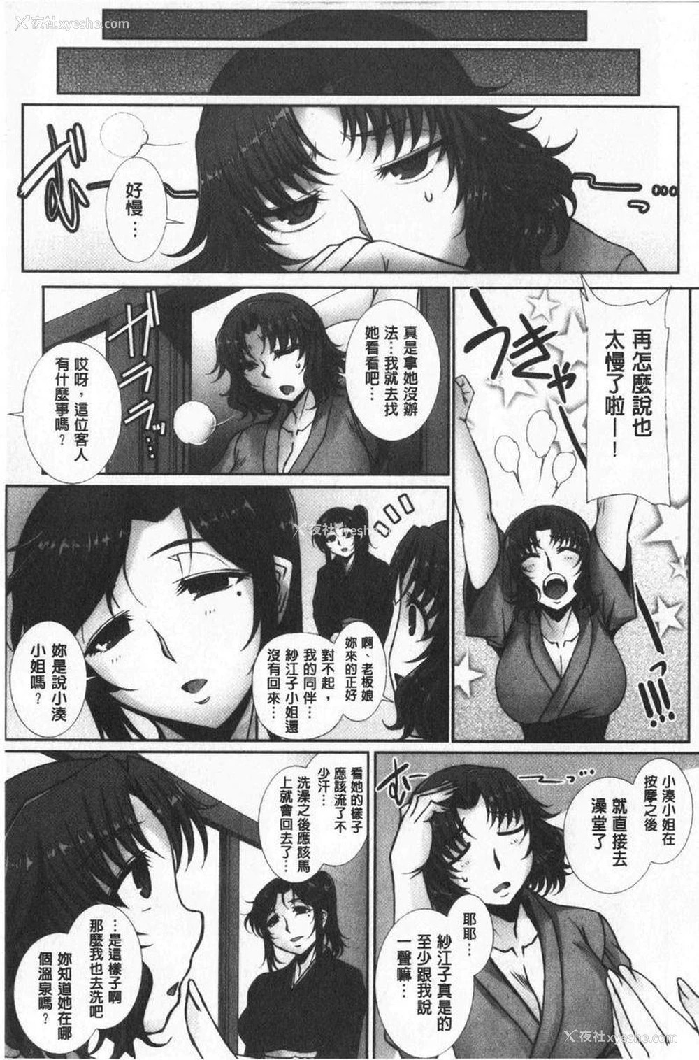 19P - 牝穴散华