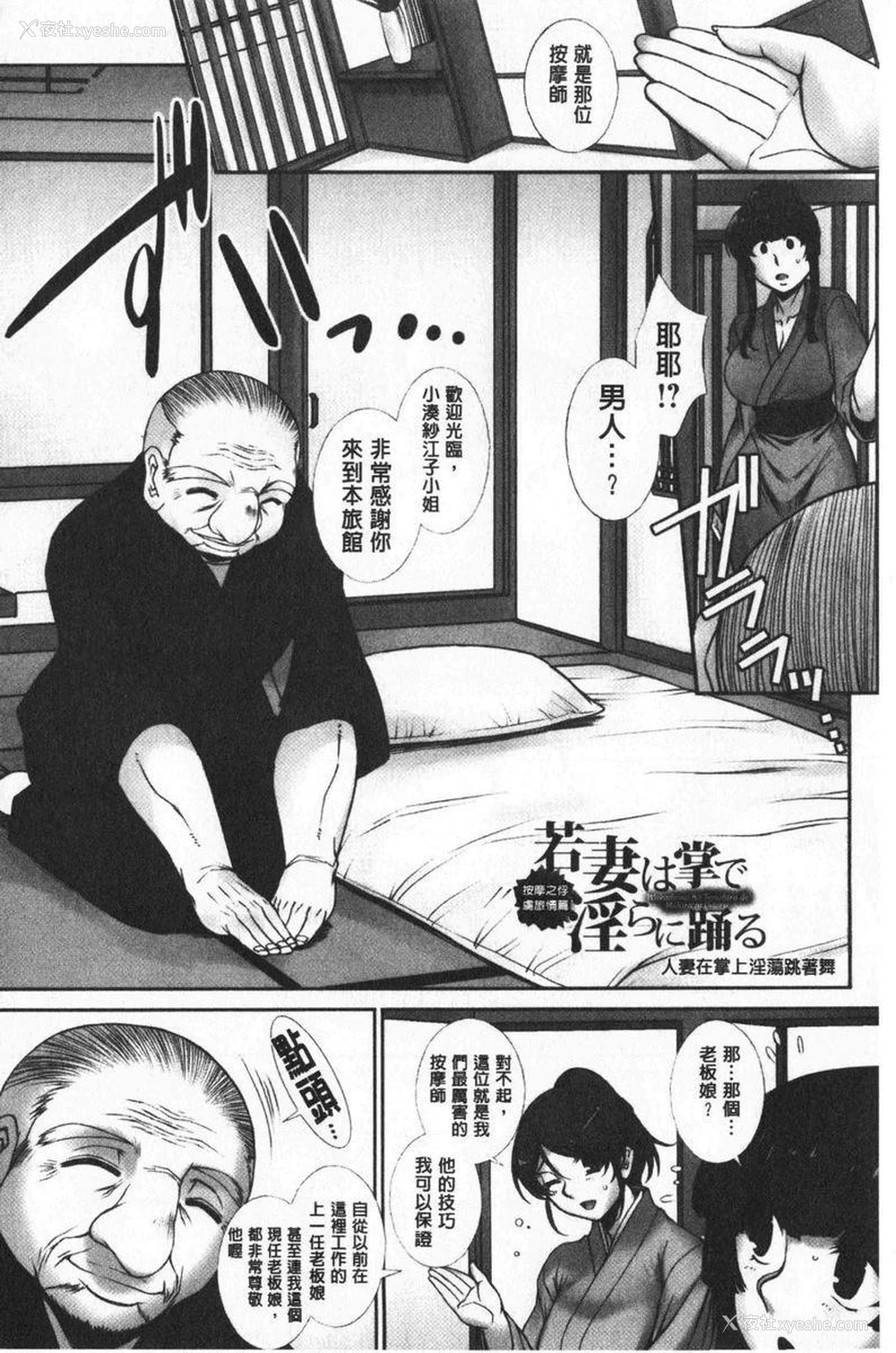 6P - 牝穴散华