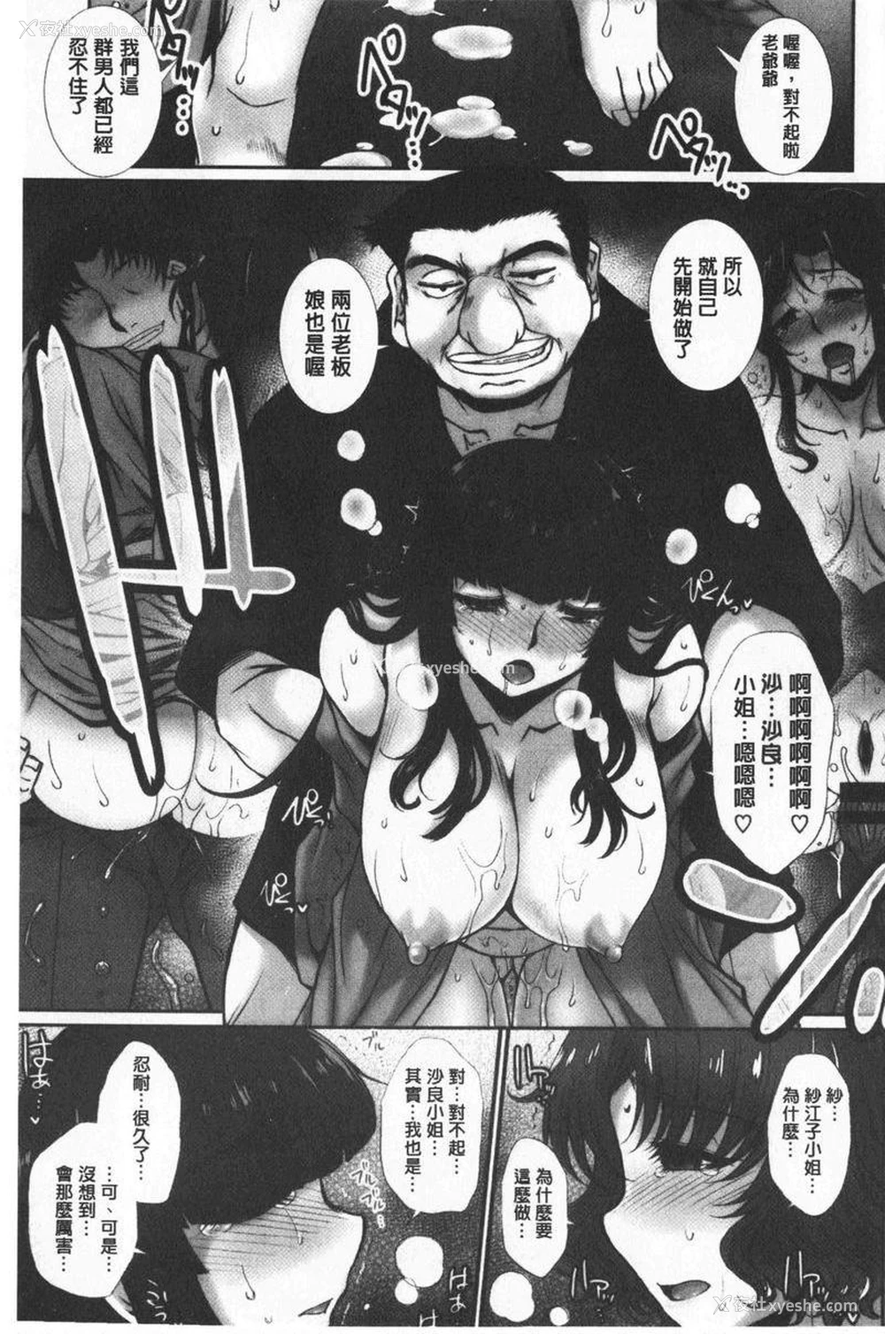 13P - 牝穴散华