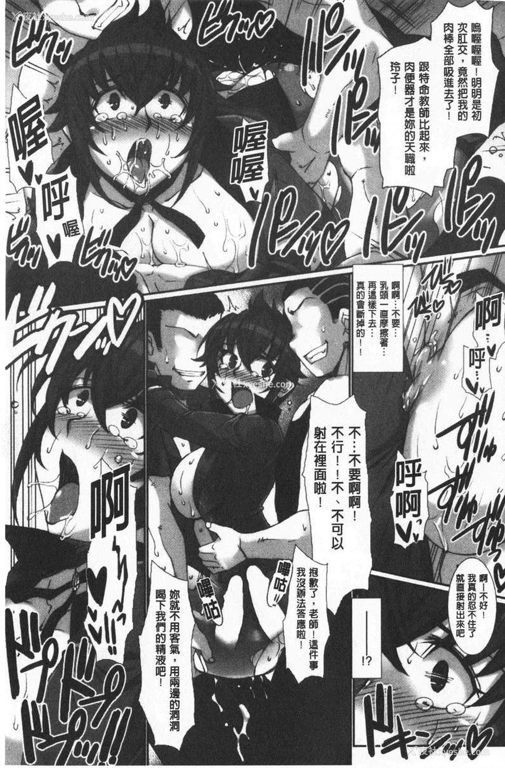11P - 牝穴散华