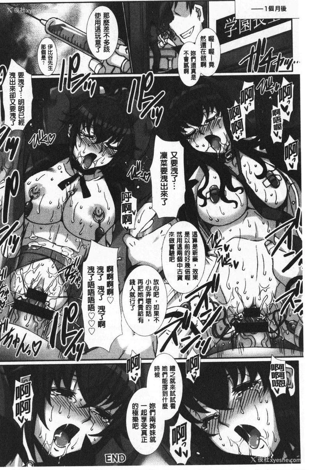 20P - 牝穴散华