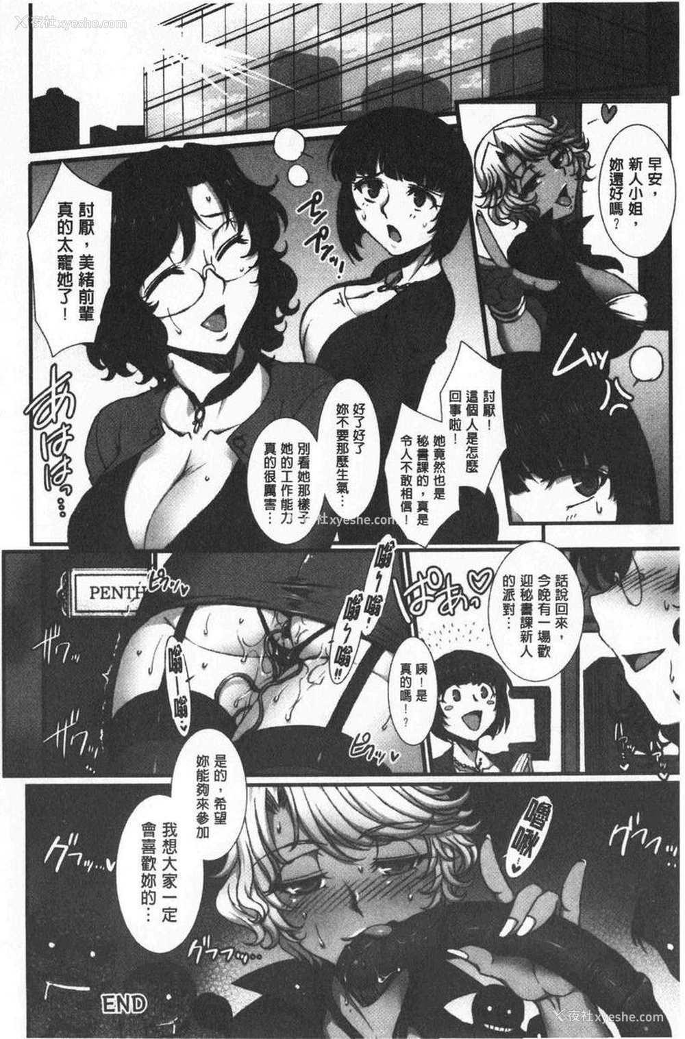 20P - 牝穴散华
