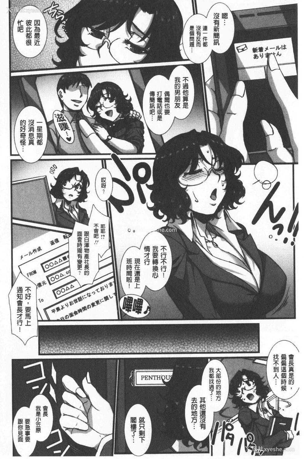 4P - 牝穴散华