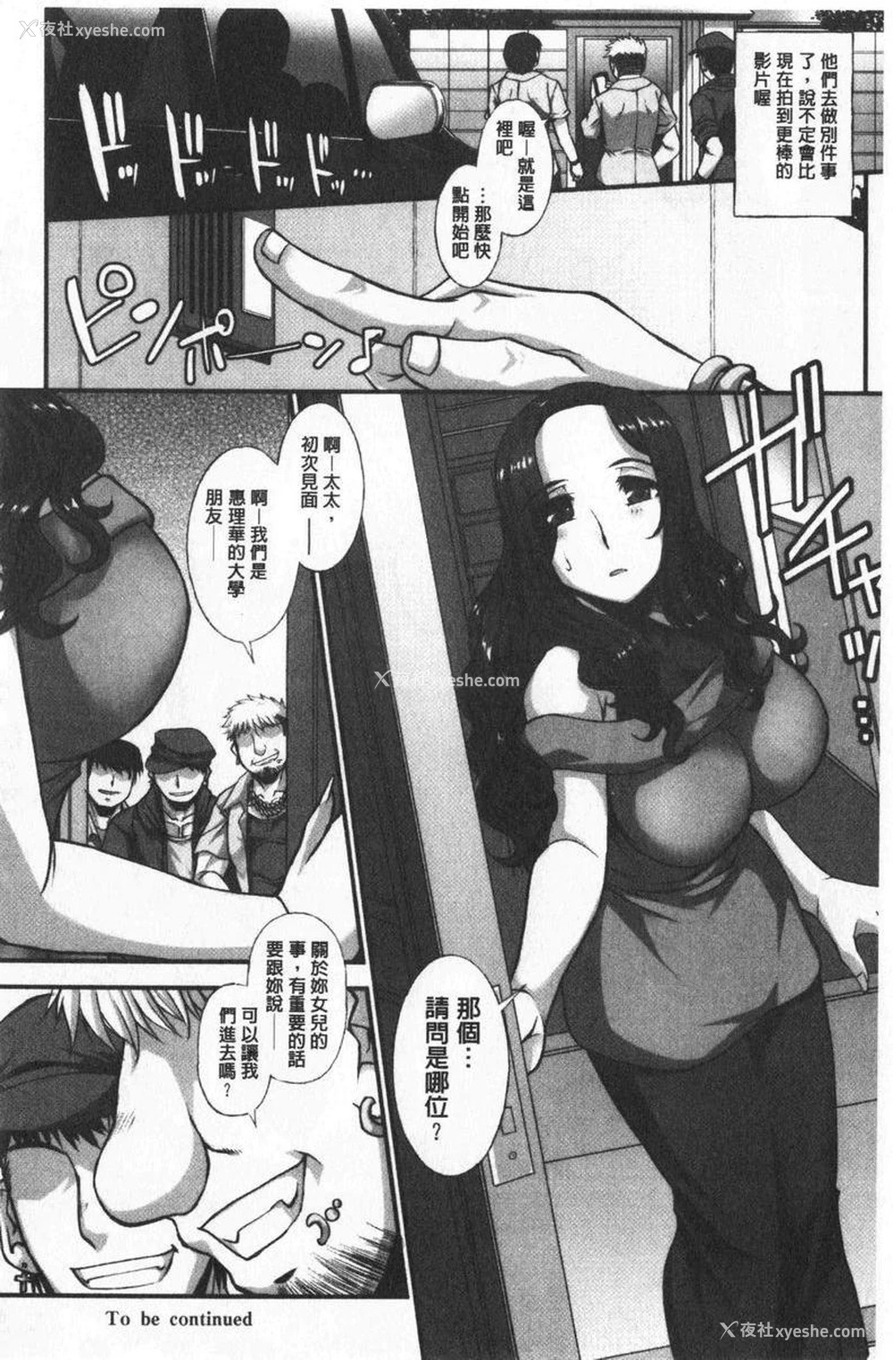 13P - 牝穴散华