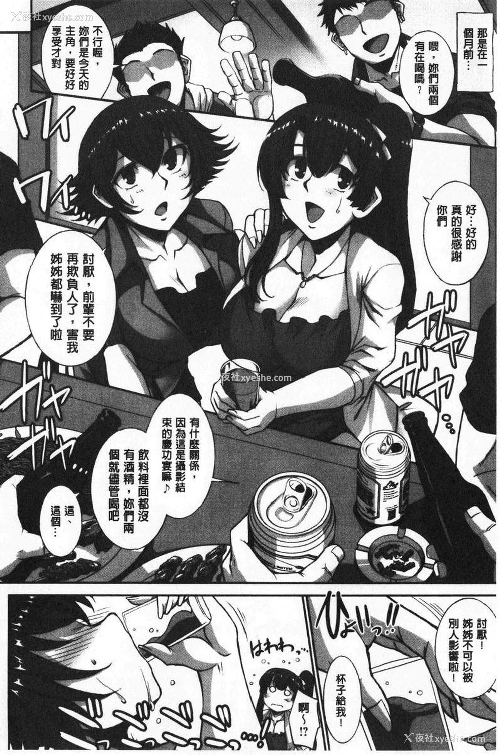 2P - 牝穴散华