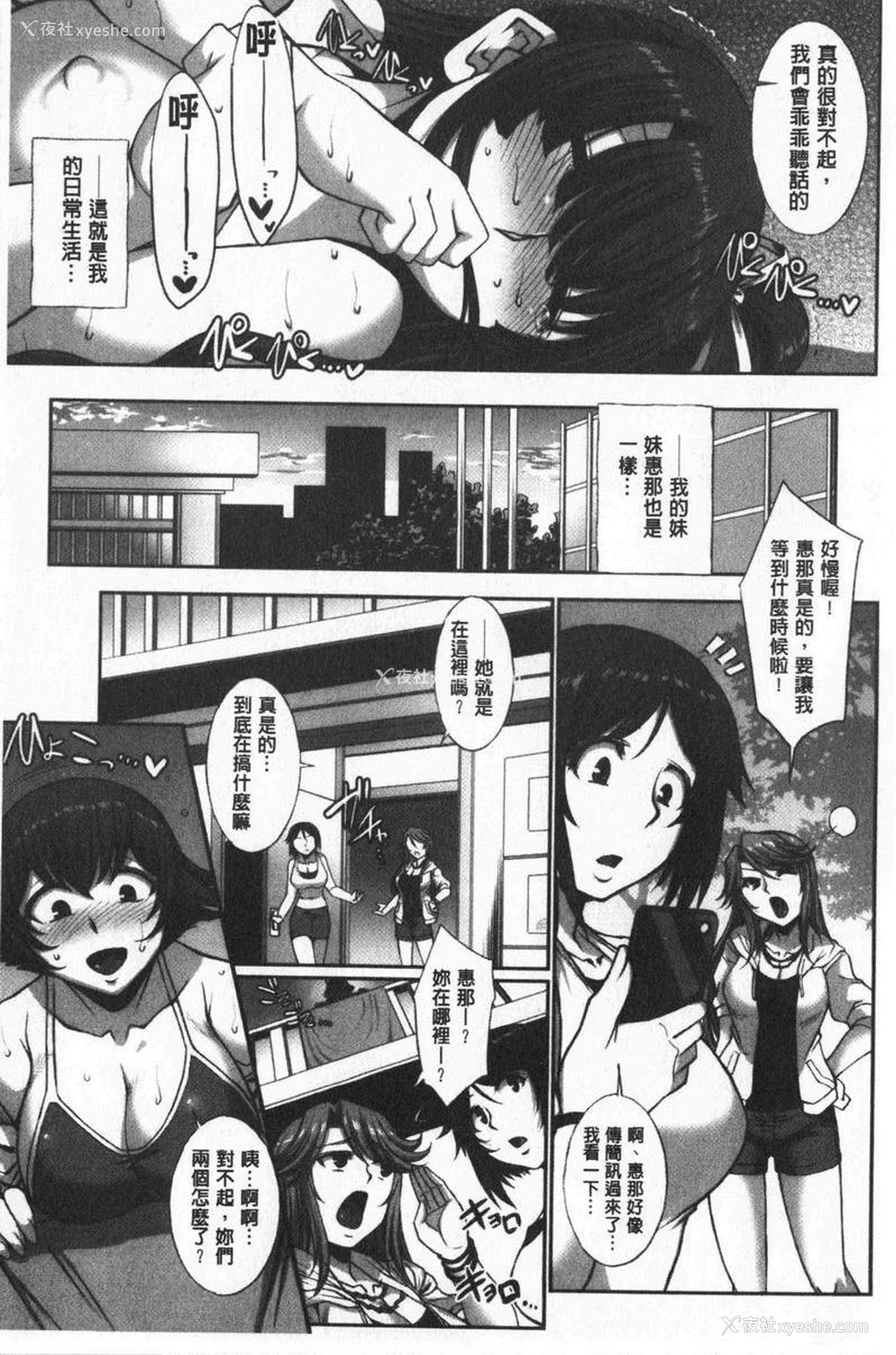 11P - 牝穴散华