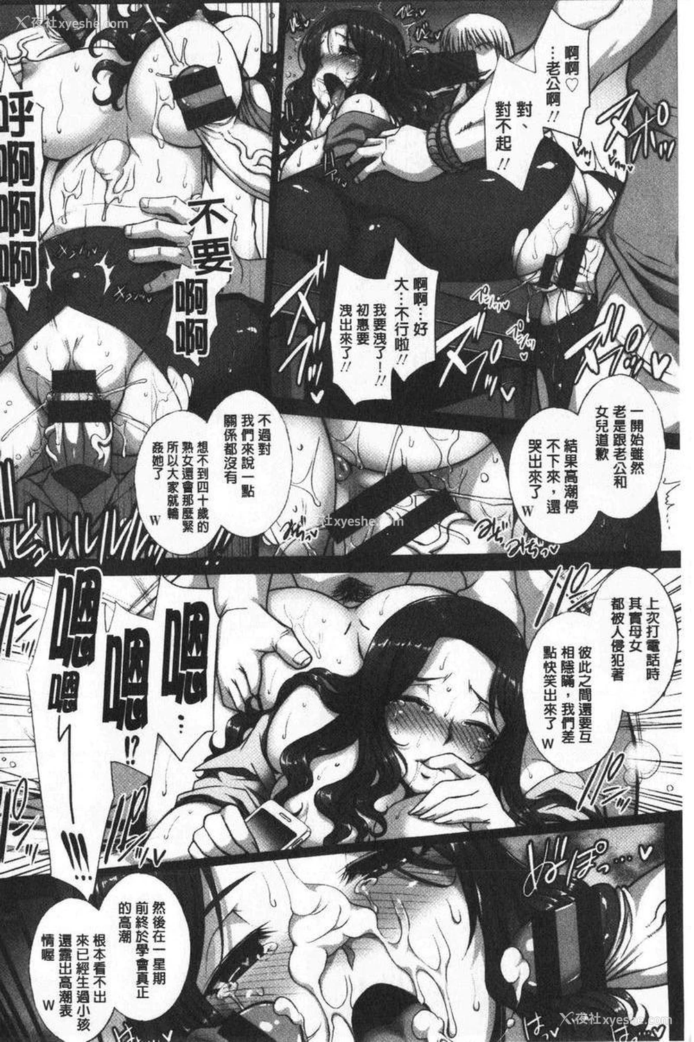 15P - 牝穴散华