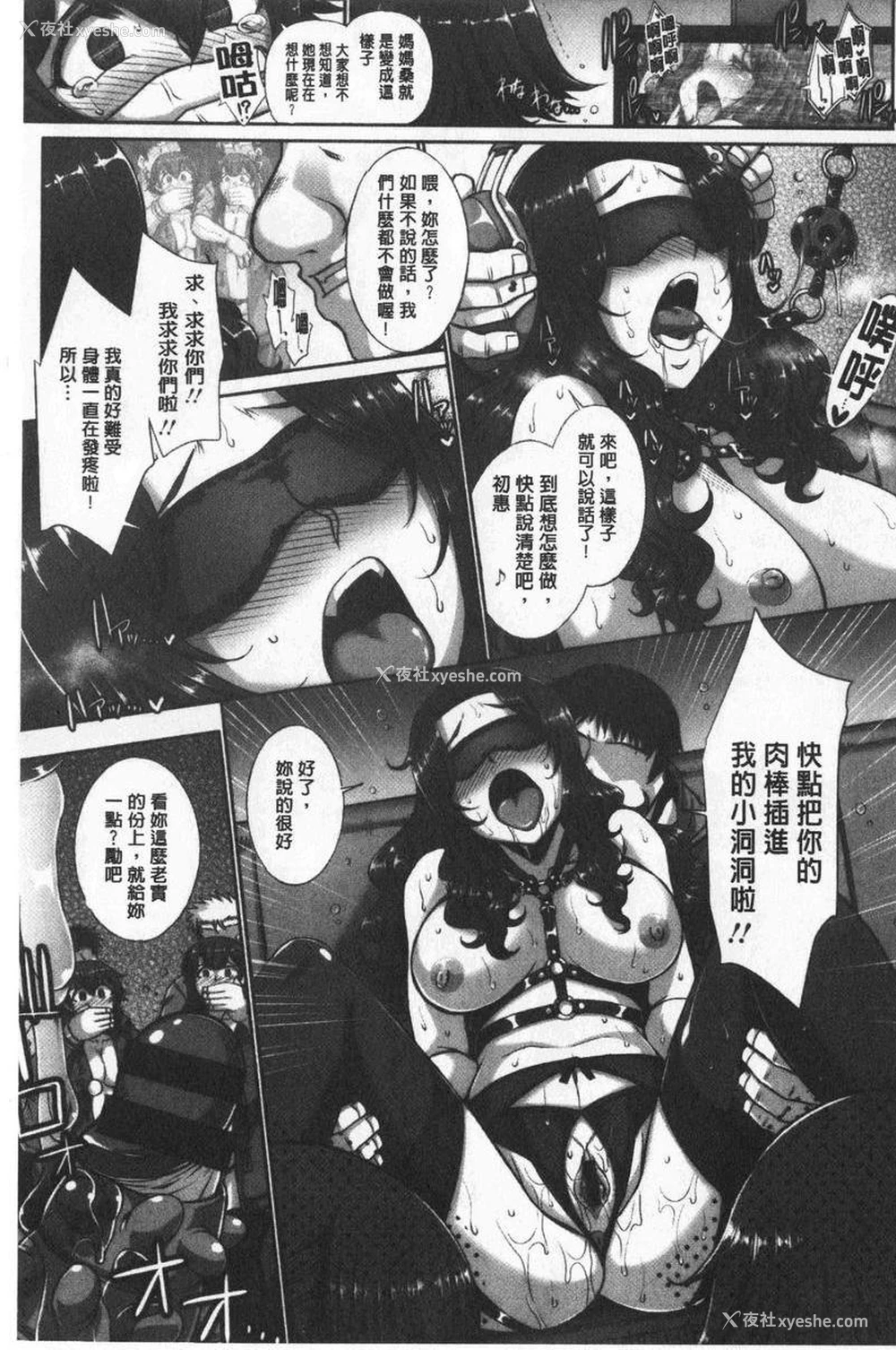 16P - 牝穴散华