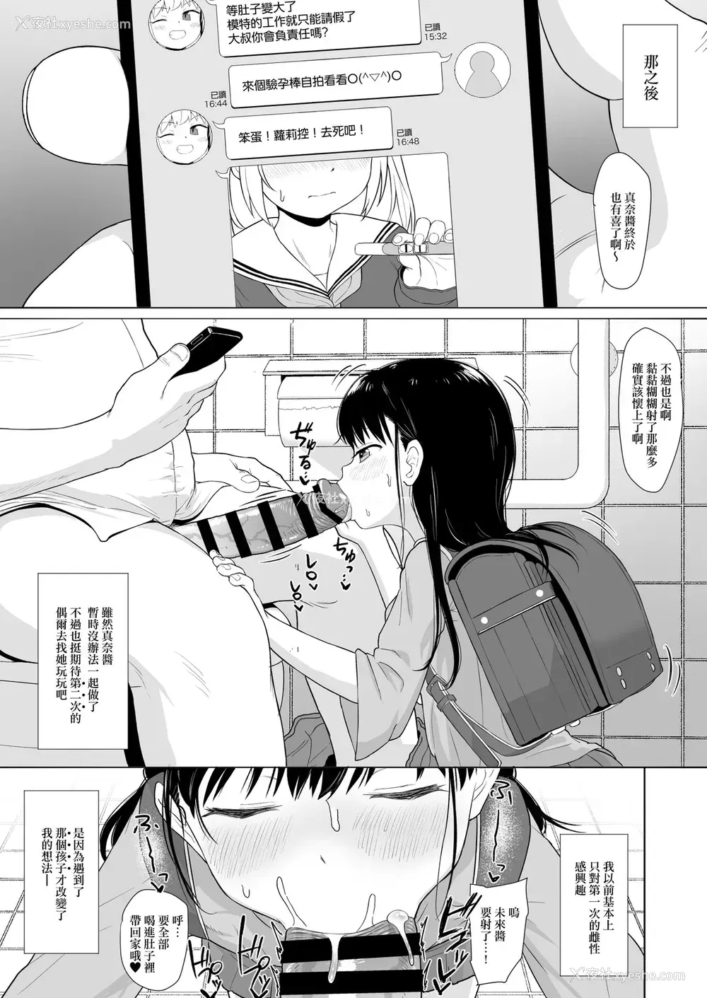 15P - [毎日健康生活 (ヘルシーマン)] あのコはおじさんの女 [中国翻訳] [DL版]