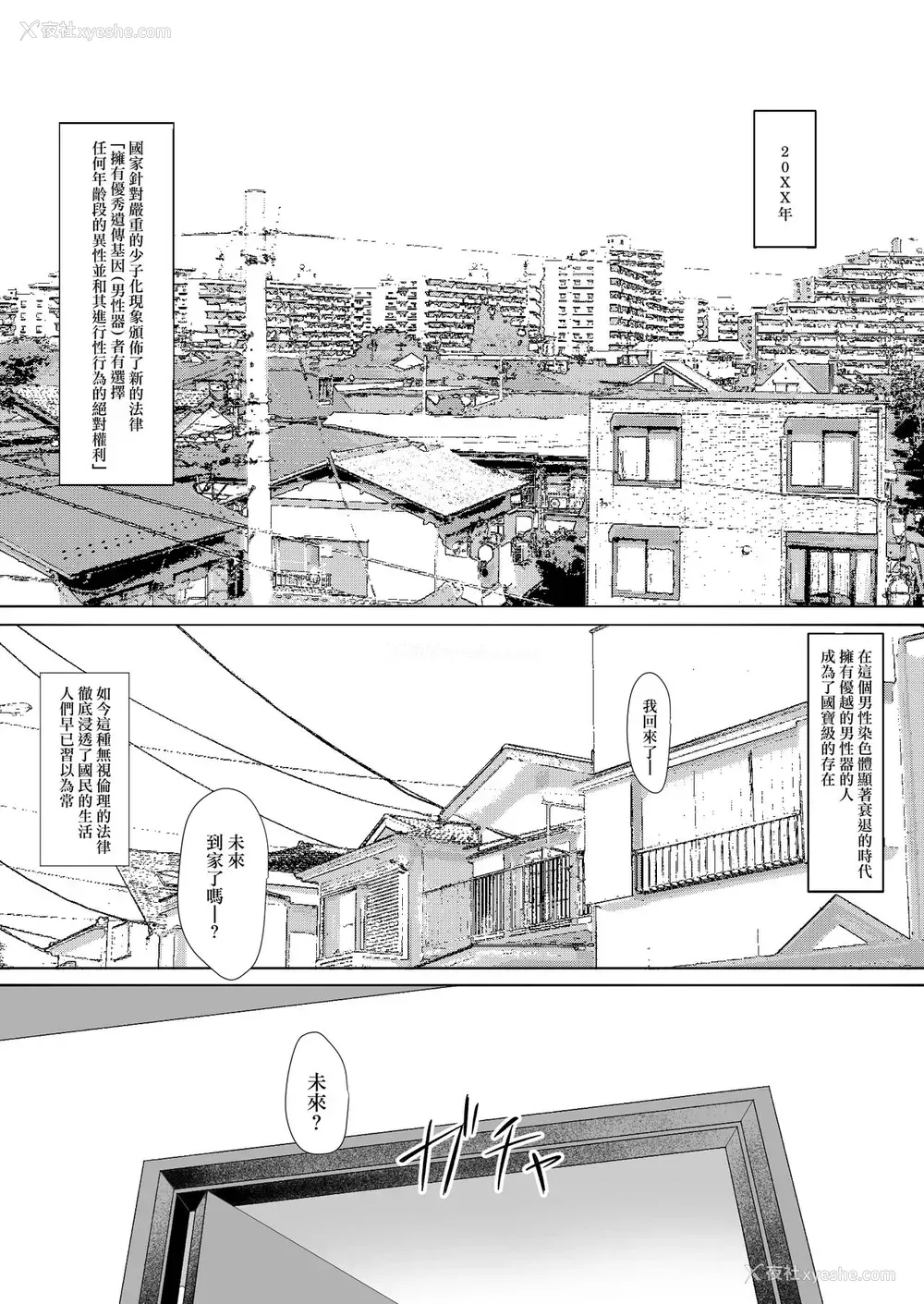 3P - [毎日健康生活 (ヘルシーマン)] あのコはおじさんの女 [中国翻訳] [DL版]