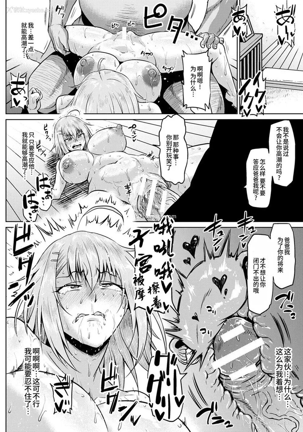 16P - なまイキッ!ひきこもり娘