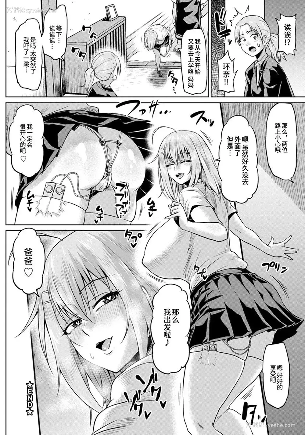 19P - なまイキッ!ひきこもり娘