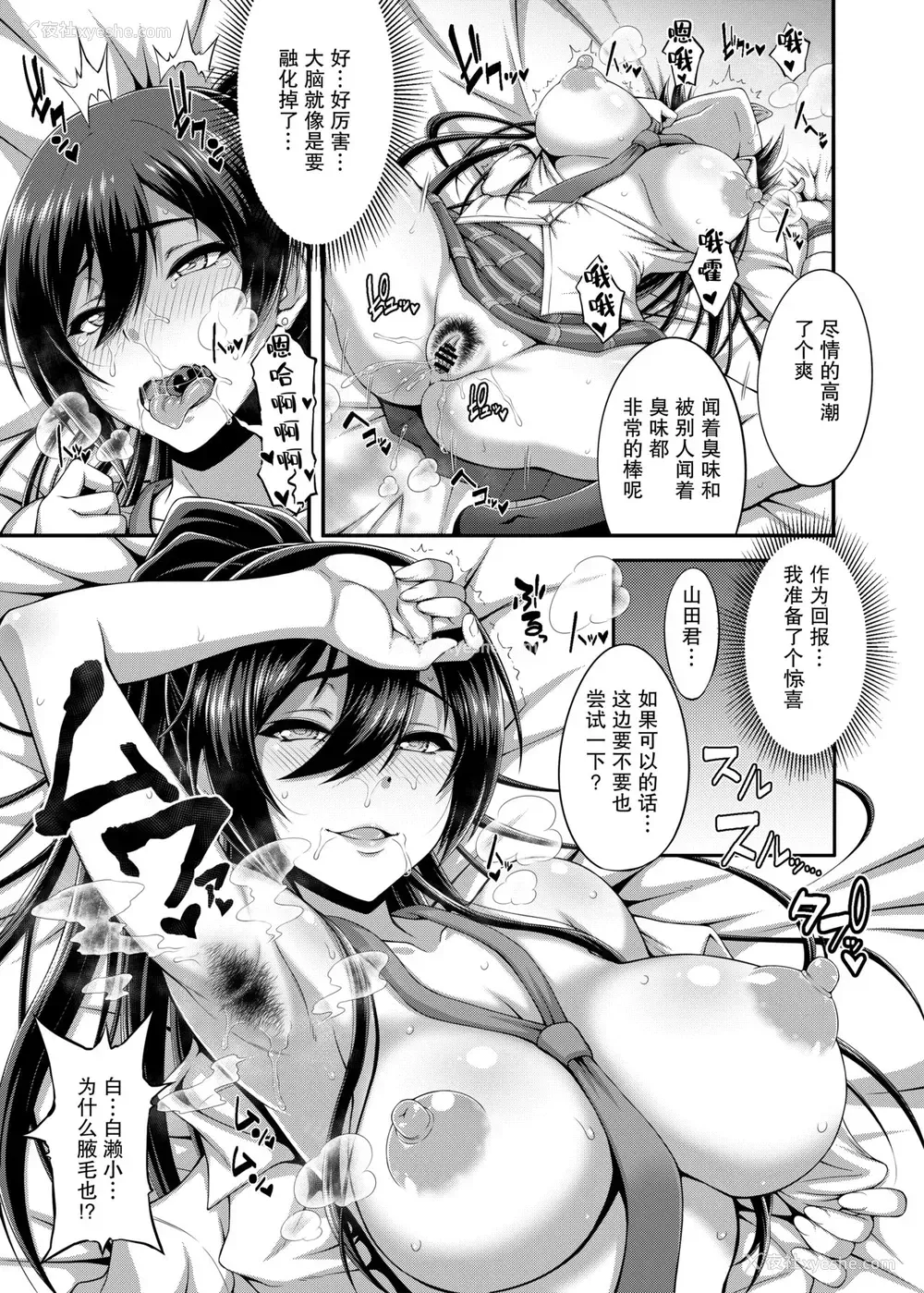 13P - [もつ料理 (もつ)] SSR4 (アイドルマスター シャイニーカラーズ) [中国翻訳] [DL版]