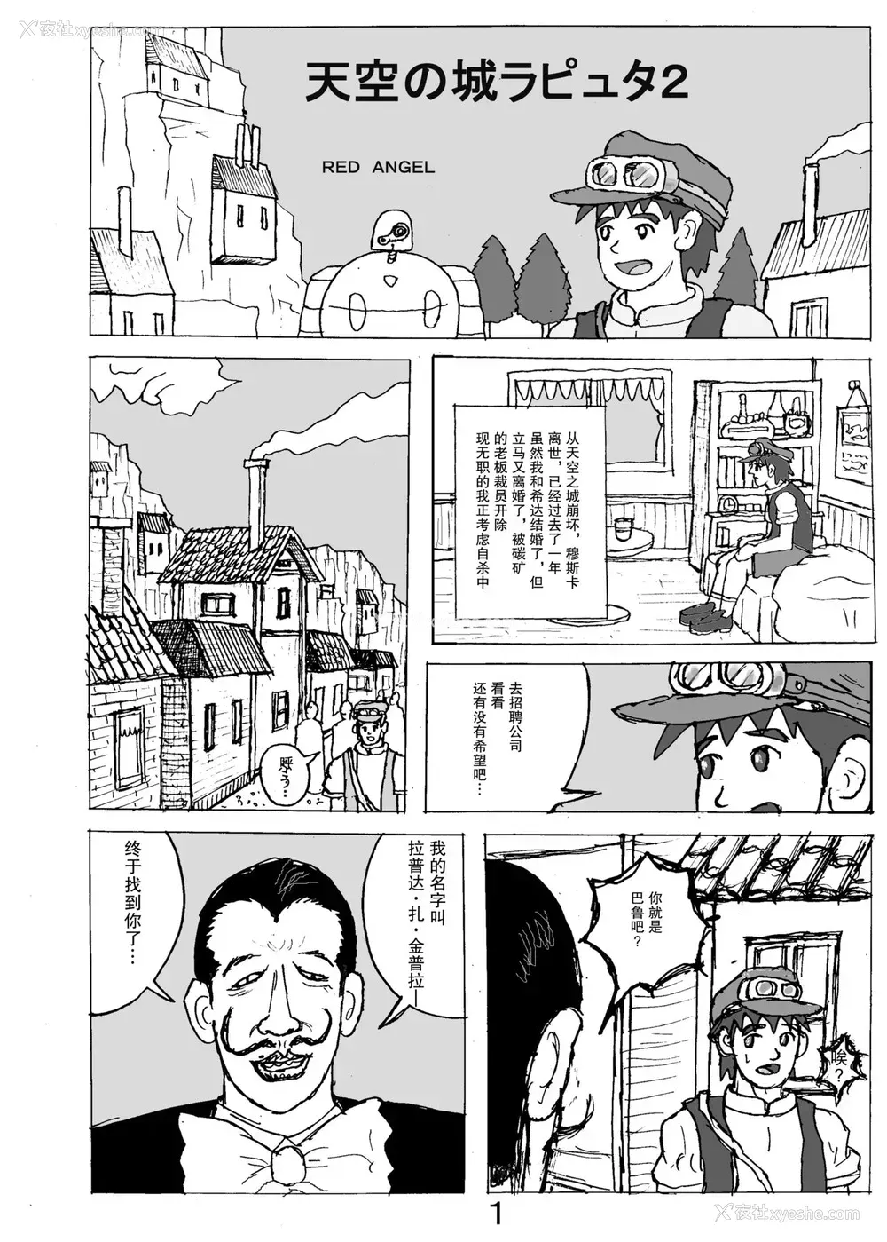 22P - [もつ料理 (もつ)] SSR4 (アイドルマスター シャイニーカラーズ) [中国翻訳] [DL版]