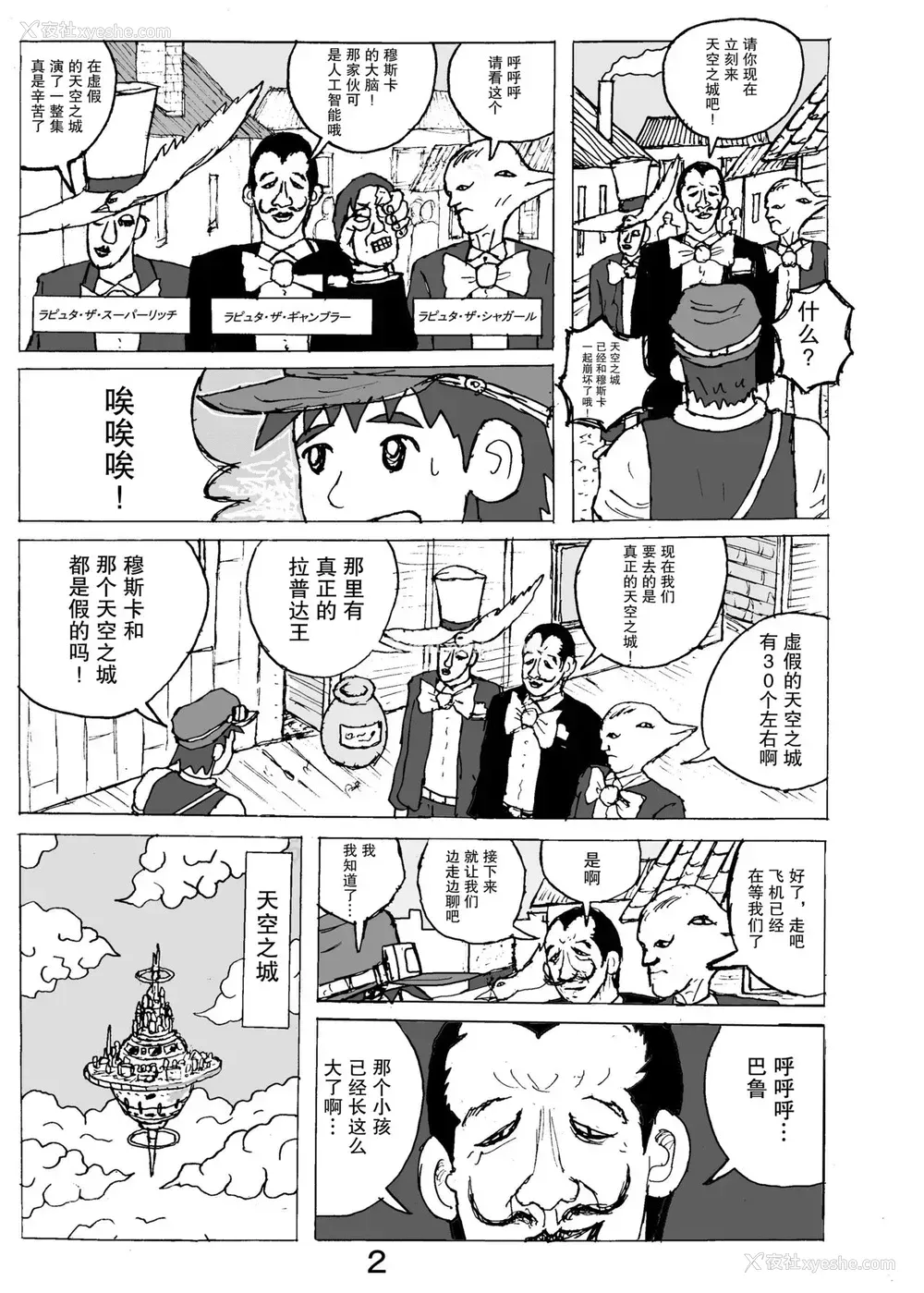 23P - [もつ料理 (もつ)] SSR4 (アイドルマスター シャイニーカラーズ) [中国翻訳] [DL版]