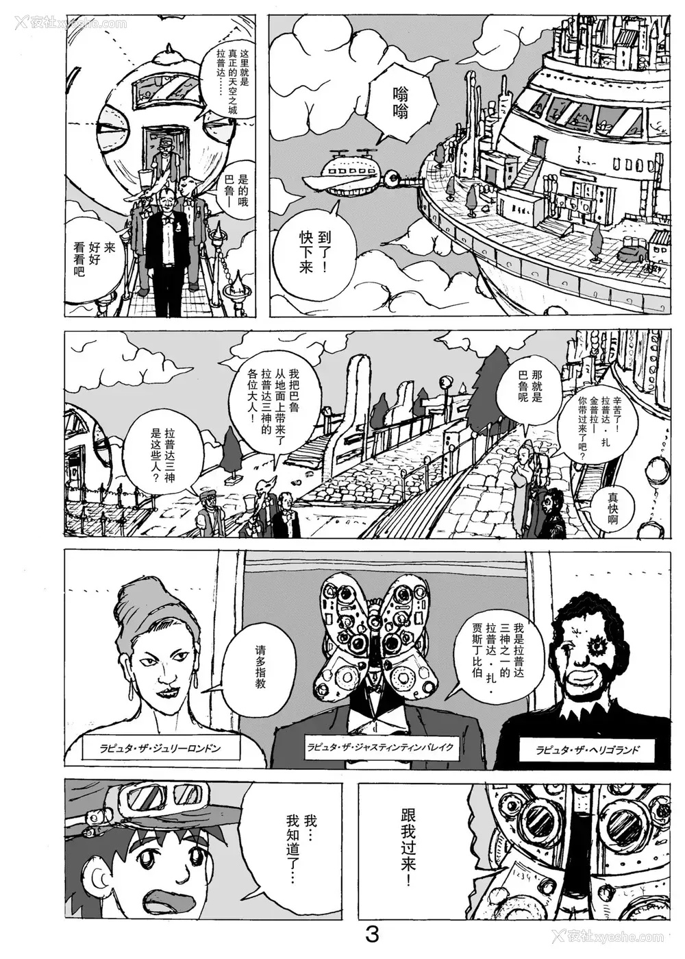 24P - [もつ料理 (もつ)] SSR4 (アイドルマスター シャイニーカラーズ) [中国翻訳] [DL版]