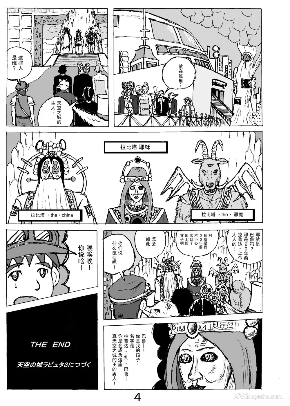 25P - [もつ料理 (もつ)] SSR4 (アイドルマスター シャイニーカラーズ) [中国翻訳] [DL版]