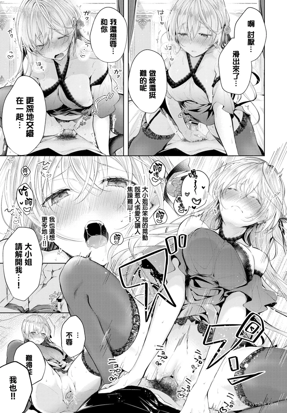 10P - あいのうた (COMIC BAVEL 2020年1月号)