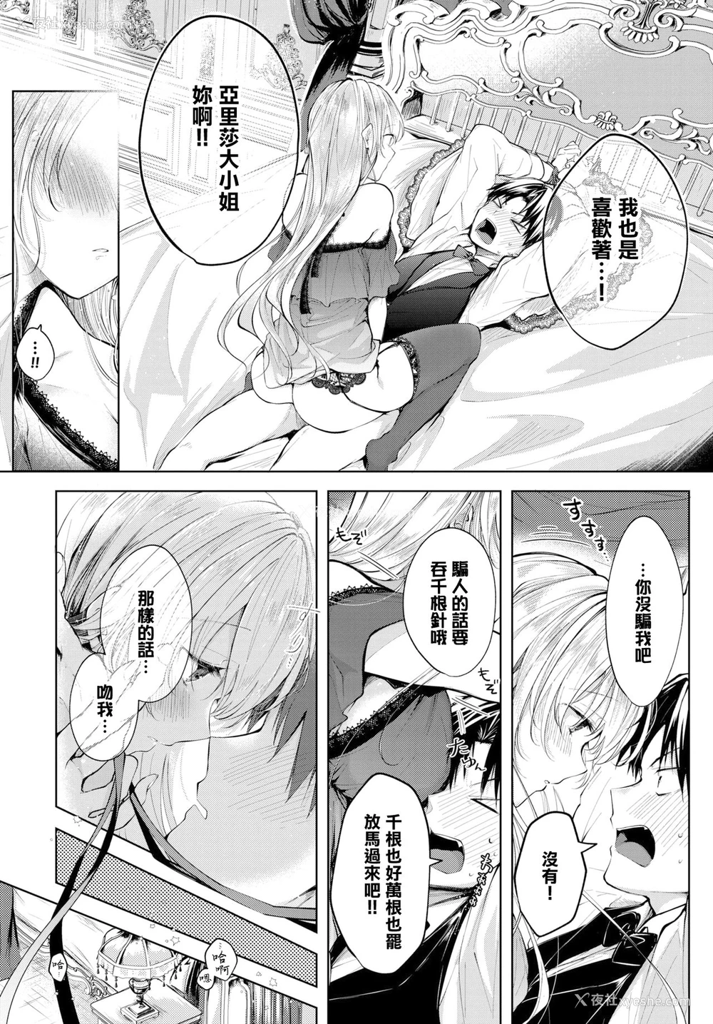 11P - あいのうた (COMIC BAVEL 2020年1月号)