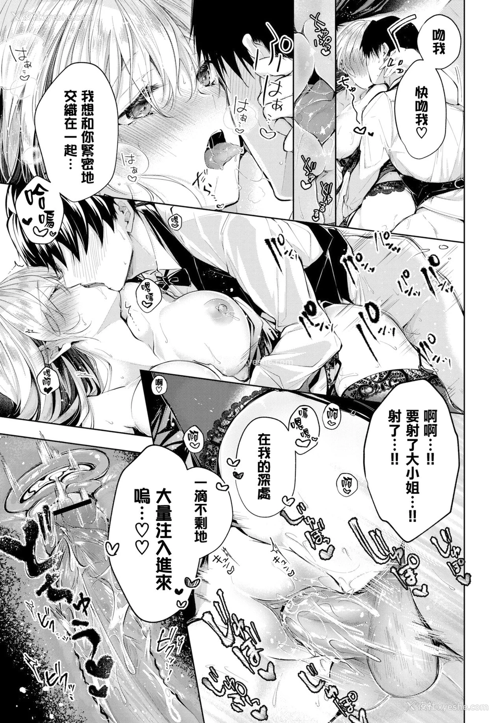 16P - あいのうた (COMIC BAVEL 2020年1月号)