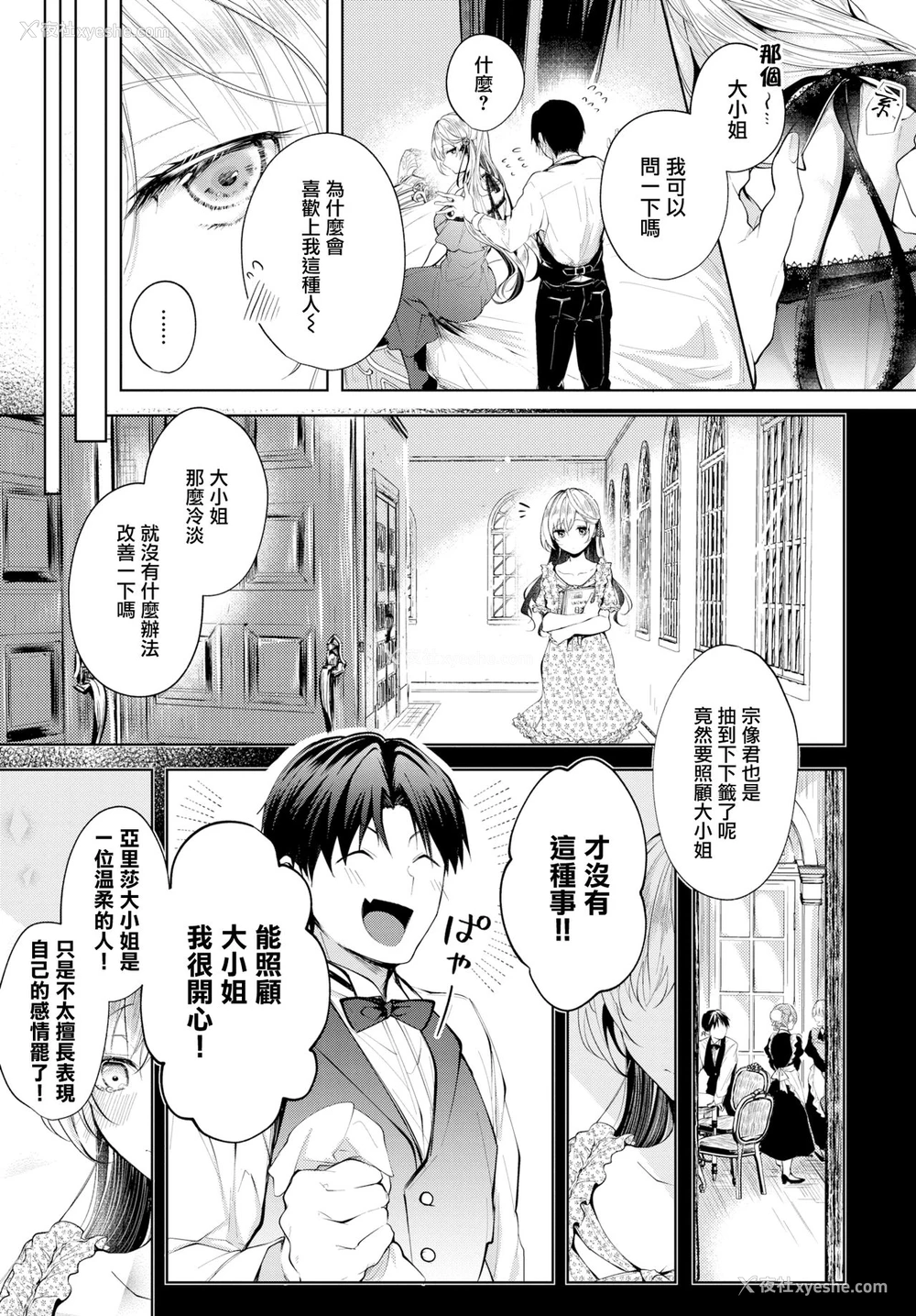 18P - あいのうた (COMIC BAVEL 2020年1月号)