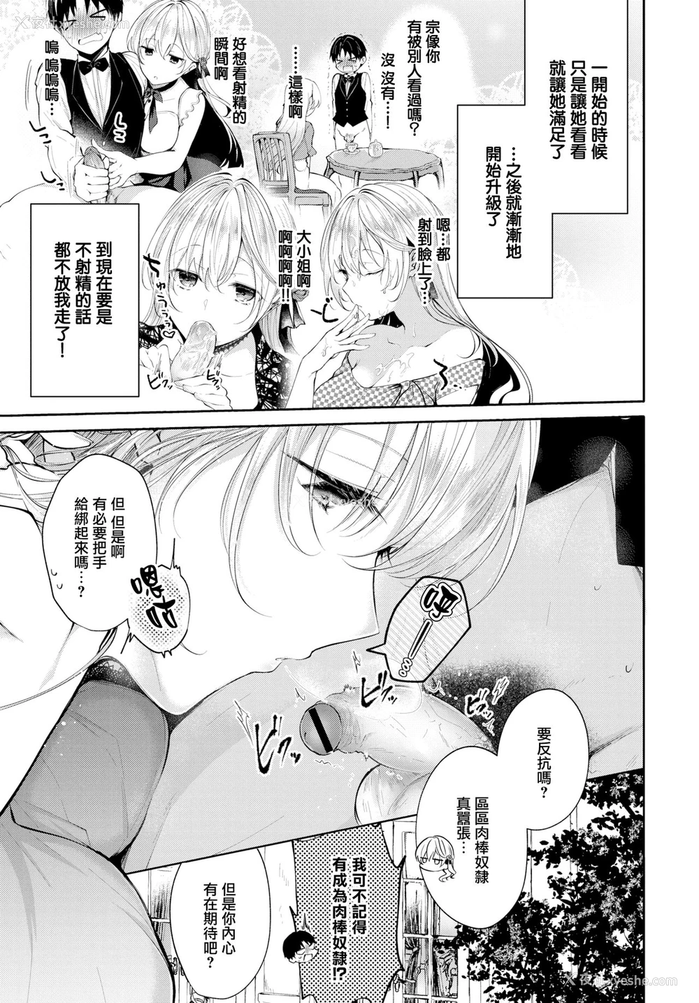 2P - あいのうた (COMIC BAVEL 2020年1月号)