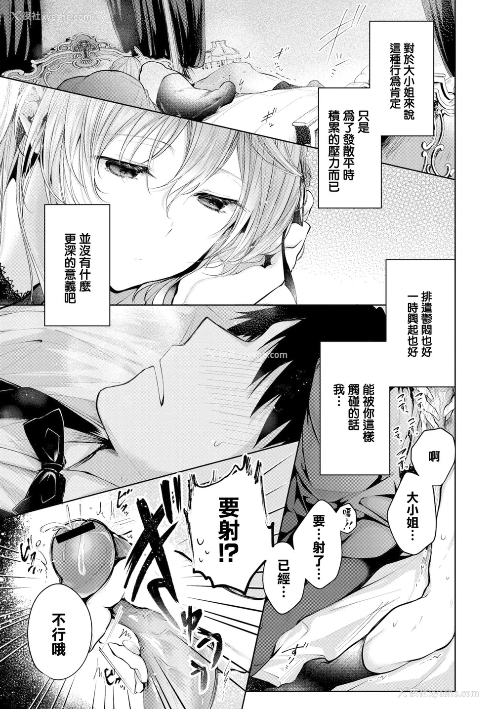 4P - あいのうた (COMIC BAVEL 2020年1月号)
