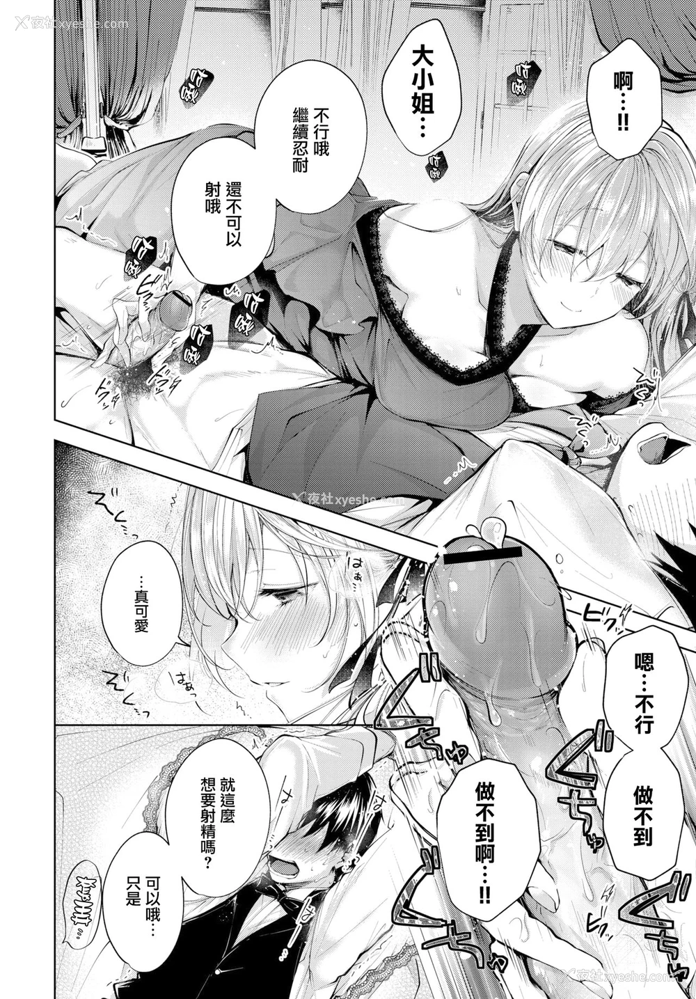 5P - あいのうた (COMIC BAVEL 2020年1月号)