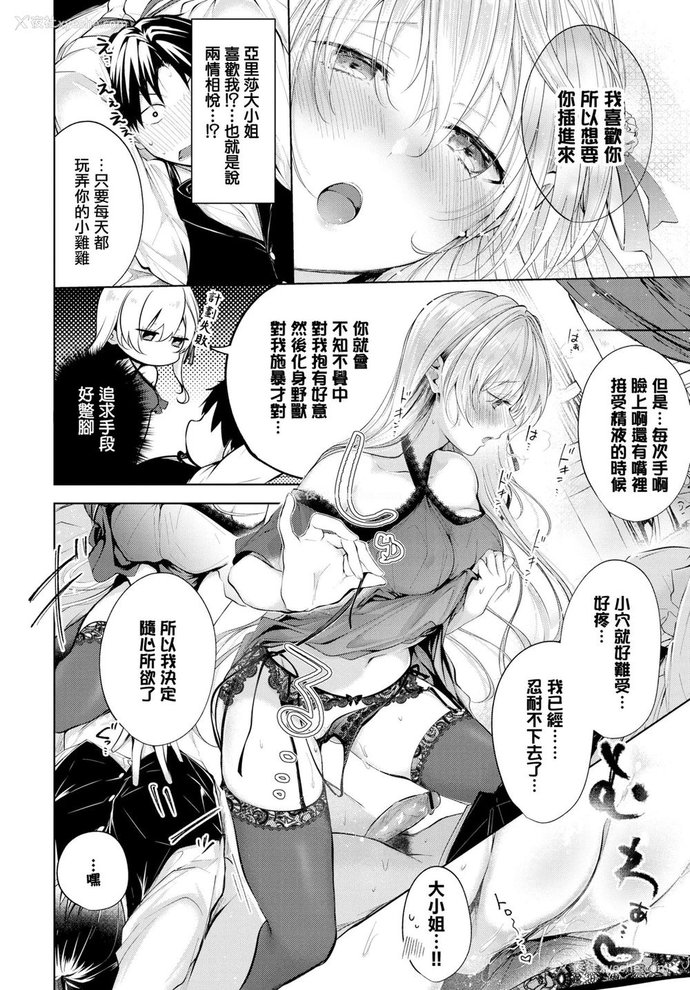 7P - あいのうた (COMIC BAVEL 2020年1月号)