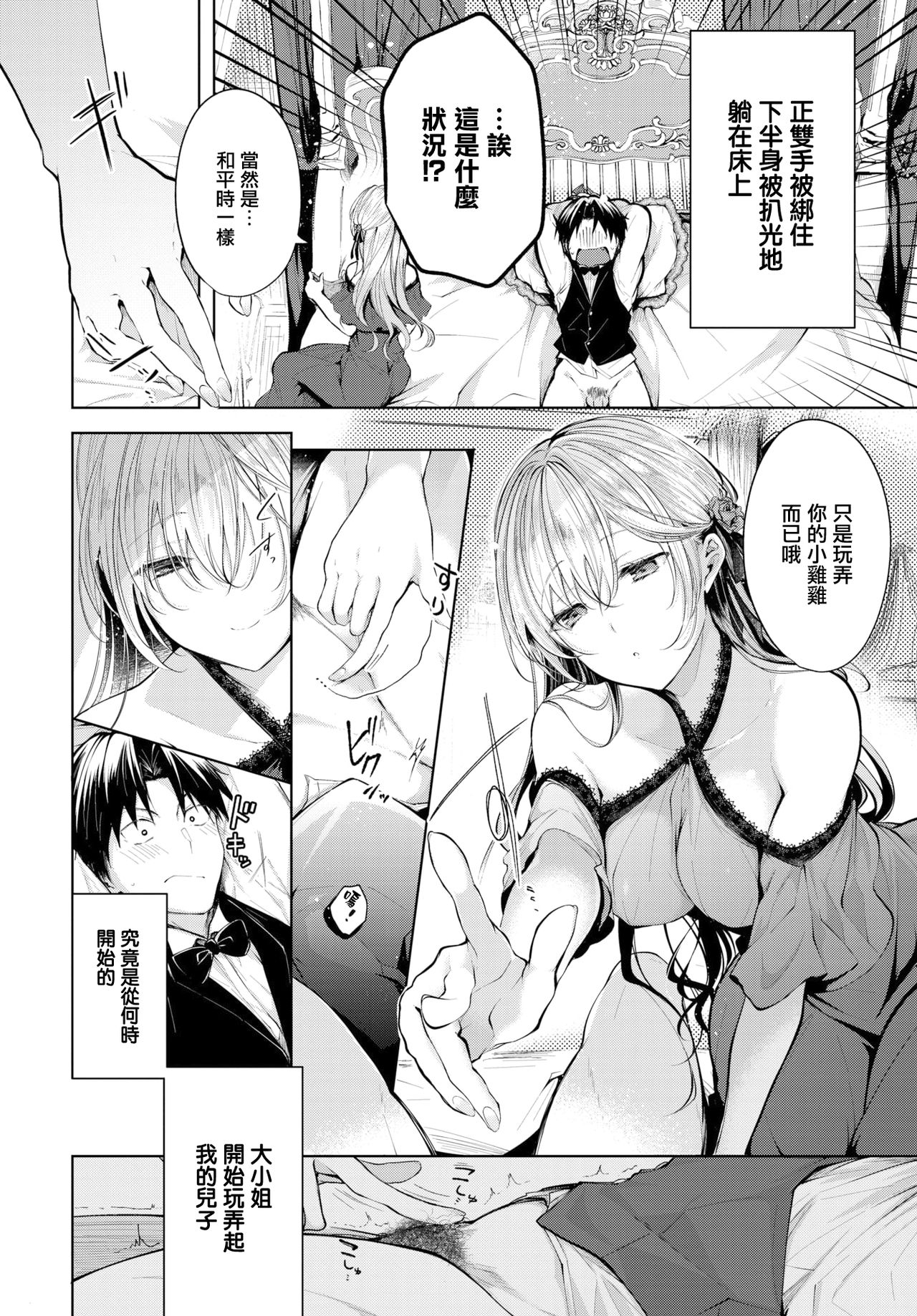 あいのうた (COMIC BAVEL 2020年1月号)