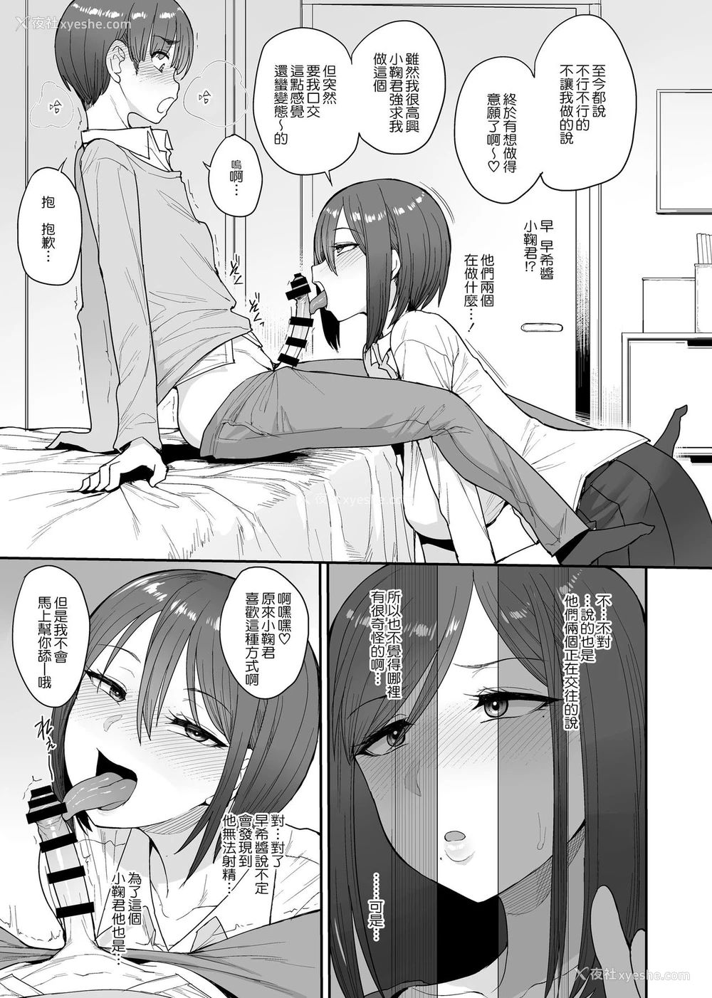 12P - [妄想出口 (右脳)] サキュバスの隣人 小野宫家の母娘 [中国翻訳] [DL版]