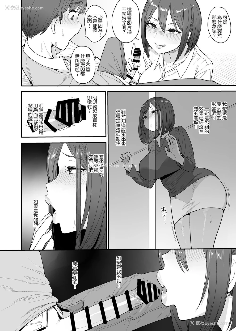 13P - [妄想出口 (右脳)] サキュバスの隣人 小野宫家の母娘 [中国翻訳] [DL版]