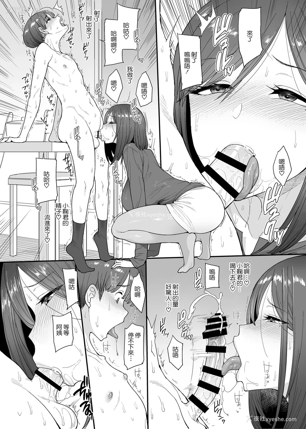 19P - [妄想出口 (右脳)] サキュバスの隣人 小野宫家の母娘 [中国翻訳] [DL版]