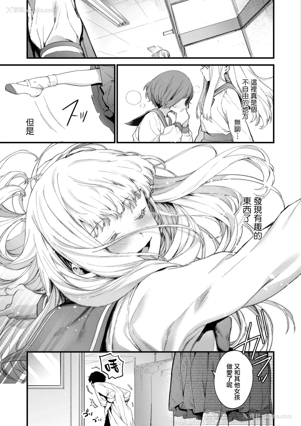 15P - [まめおじたん] Adagio -中编- (COMIC アオハ 2019 春) [中国翻訳] [DL版]