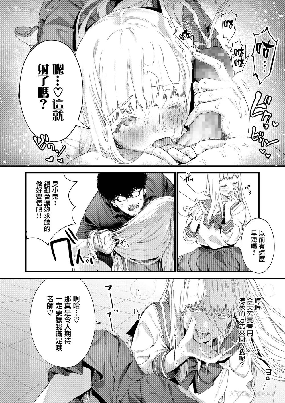 22P - [まめおじたん] Adagio -中编- (COMIC アオハ 2019 春) [中国翻訳] [DL版]