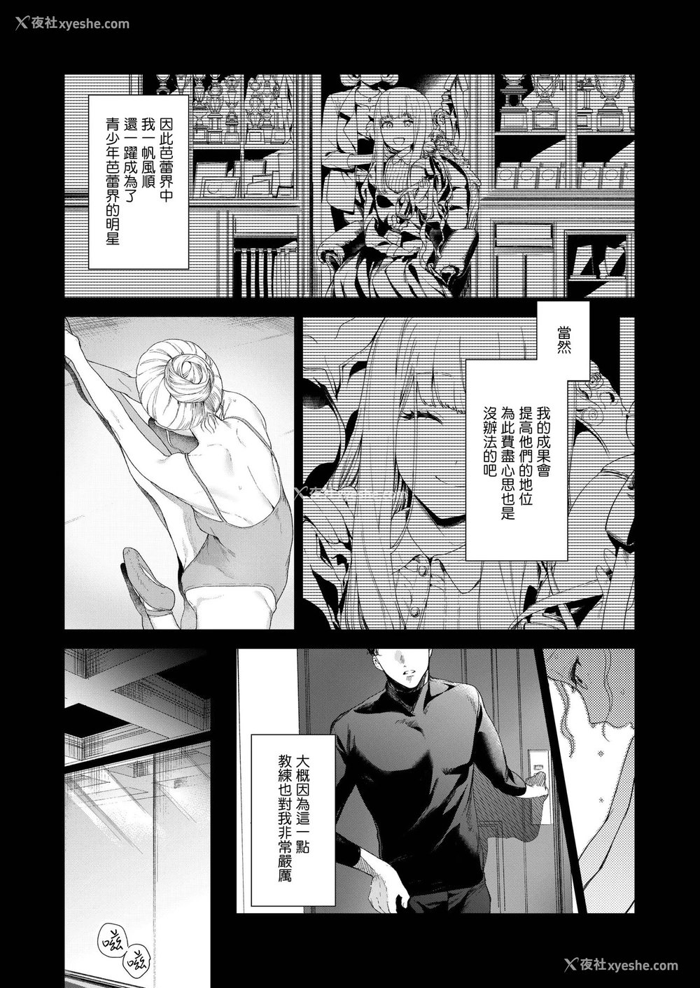 5P - [まめおじたん] Adagio -中编- (COMIC アオハ 2019 春) [中国翻訳] [DL版]